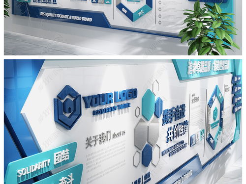蓝色科技 企业文化墙与办公形象墙设计理念与效果图解析
